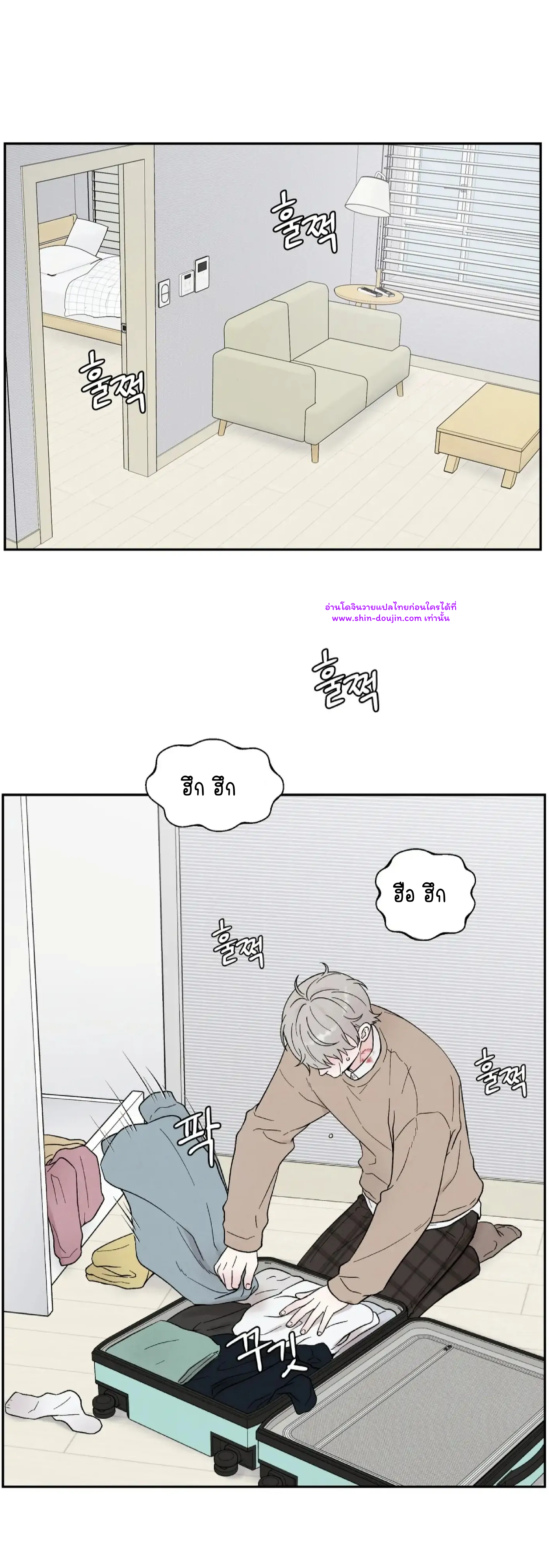 What Is It If It’s Not Fate EP 18